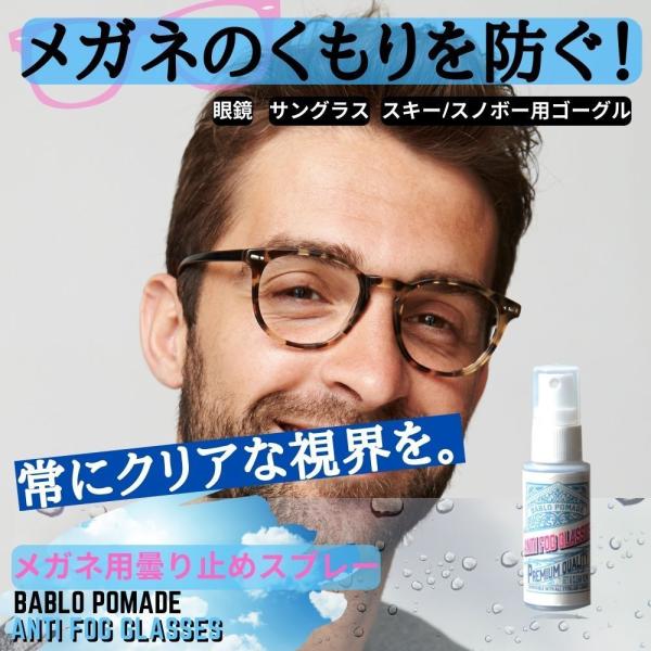 めがね くもり止め スプレー 眼鏡 汚れ メガネ マスク 曇り 花粉 メガネクリーナー