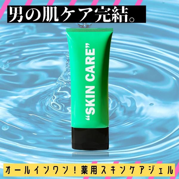 オールインワンジェル  メンズ 化粧水 乳液 美容液 5in1 ニキビ 美白 保湿 BABLO 医薬部外品