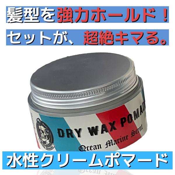 水性ポマード バブロ ポマード クリームポマード BABLO POMADE 整髪料 ヘアワックス