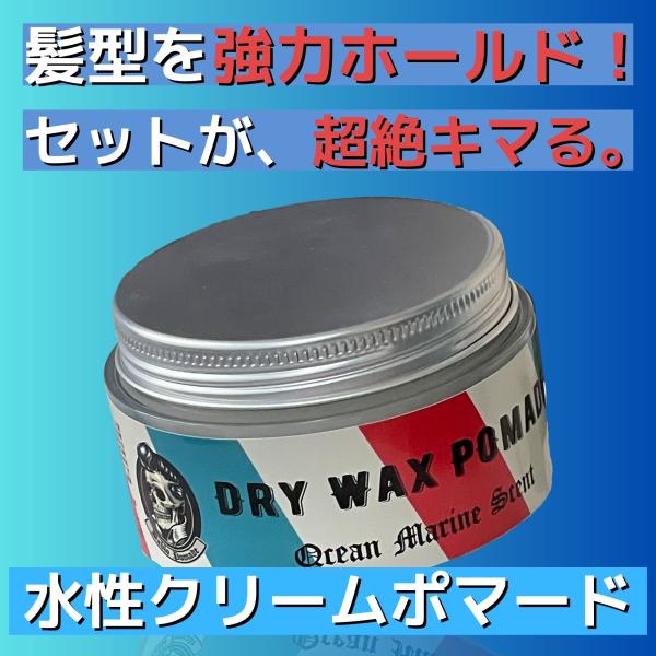 水性ポマード バブロ ポマード クリームポマード BABLO POMADE 整髪料 ヘアワックス