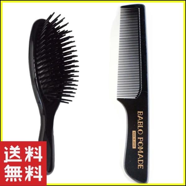 バブロ ポマード ヘアブラシ ＆ コーム 櫛 くし セット メンズ 男性