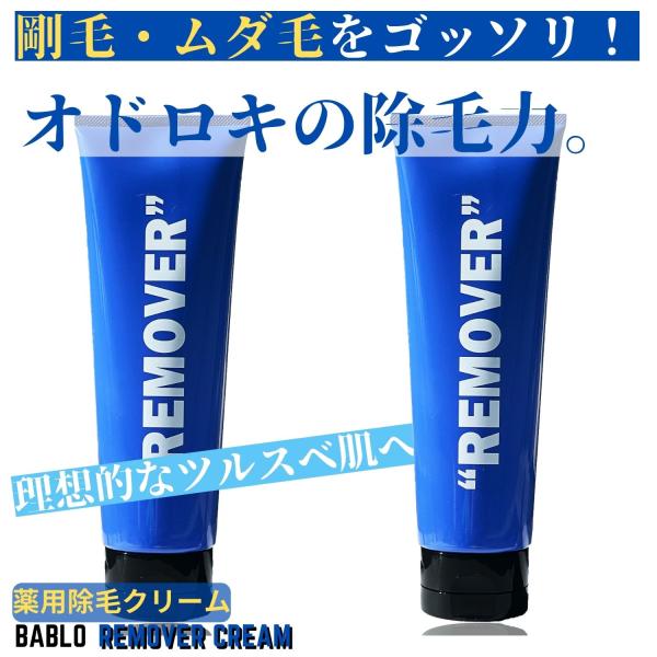 除毛クリーム メンズ vio 敏感肌 除毛 除毛剤 脱毛 脱毛クリーム 医薬