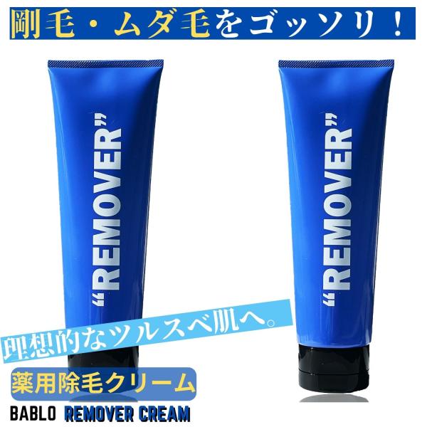 除毛クリーム メンズ vio 敏感肌 除毛 除毛剤 脱毛 脱毛クリーム 医薬