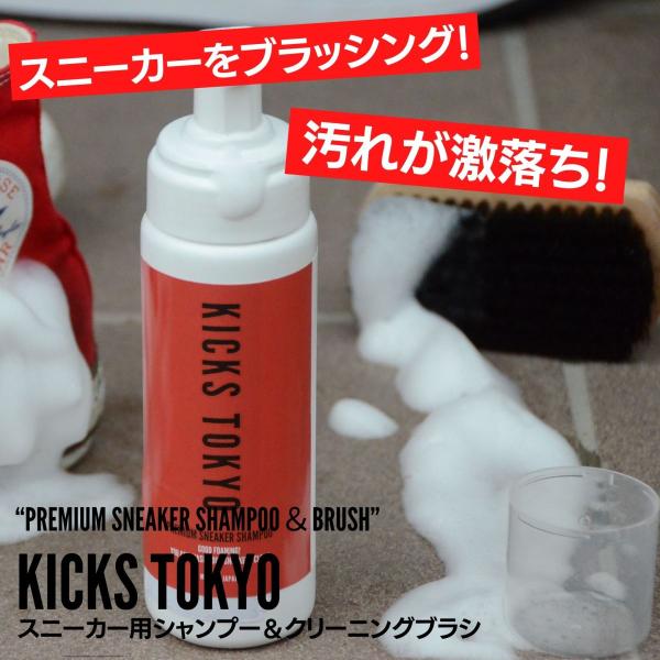 新品✨KICKS TOKYO ✨スニーカーケア4本ブラシセットおまけ✨（50枚） 6john9_ktpsb03