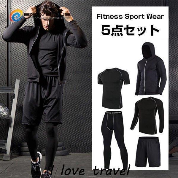 21年最新海外 コンプレッションウェア メンズ 5点セット ランニングウェア トレーニングウェア スポーツウェア 長袖 半袖 Tシャツ ショートパンツ ハーフパンツ レギンス トップス サイズ L お勧め体重65 70kg Physiofixfitness Com