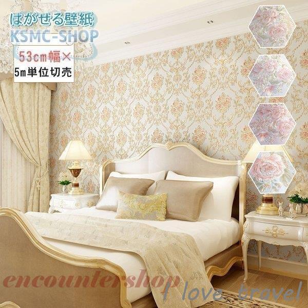 セール 卸売可能 クロス Diy 下敷きテープ付き 補修 自分で 張り替え クロス 安い 北欧 貼ってはがせる おしゃれ 可愛い 壁紙 壁紙 色をお選び下さい ブルーlans Iceenergy Nl