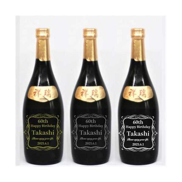 名入れ 日本酒 純米大吟醸 初孫 祥瑞 誕生日 記念品 敬老の日 開店 退職 お祝い プレゼント Buyee Servis Zakupok Tretim Licom Buyee Pokupajte Iz Yaponii