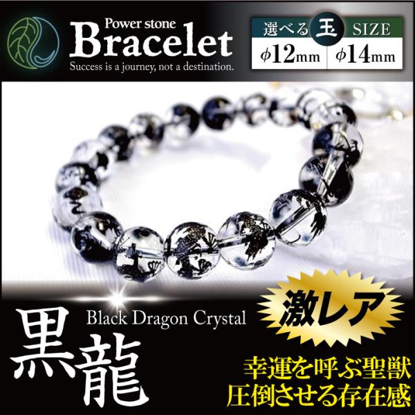 黒龍 こくりゅう ミニさざれ石付 パワーストーン ブレスレット 黒龍 こくりゅう ミニさざれ石付 パワーストーン ブレスレット