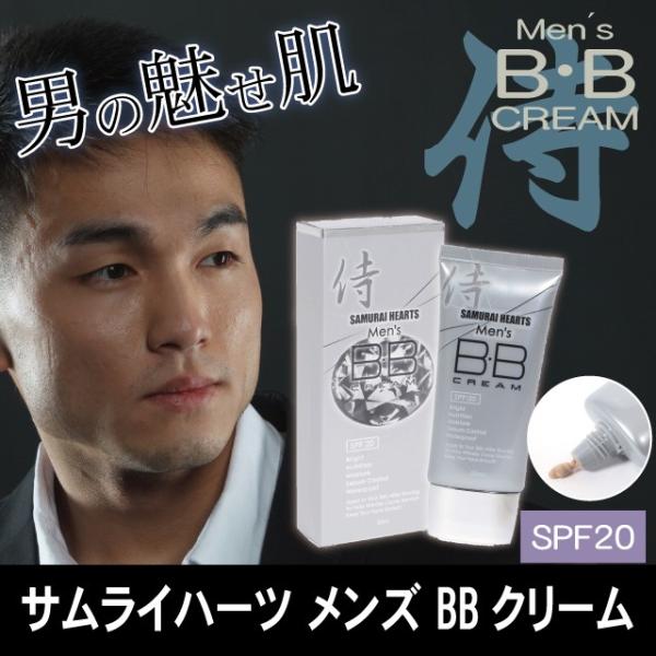 サムライハーツbbクリーム ネコポスok メンズ ファンデーション スキンケア シミ そばかす 毛穴 ひげ剃り跡 ニキビ跡 Mr 0300 Buyee Buyee Japanese Proxy Service Buy From Japan Bot Online