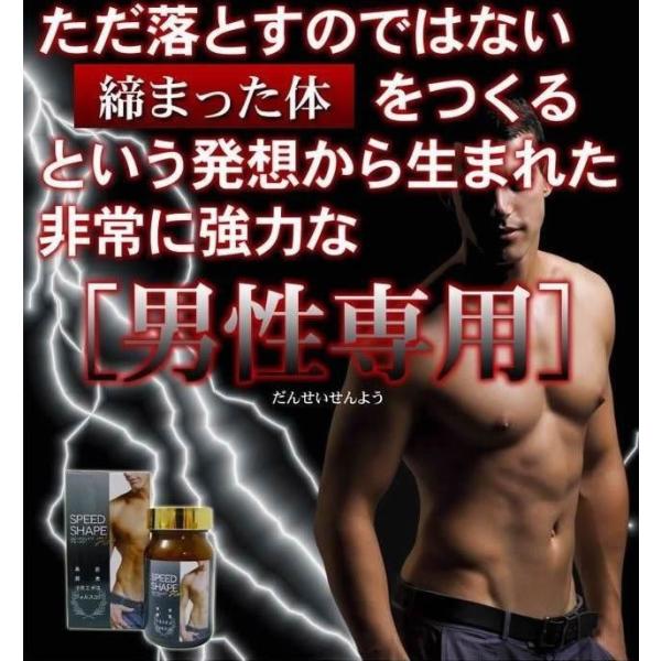 スピードシェイププラス フォーメン 3個セット 送料無料 メンズ 男性 ダイエット サプリ 筋トレ 黒酢 酵素 ガラナ マカ Mr 0812 3 Buyee Buyee 日本の通販商品 オークションの代理入札 代理購入