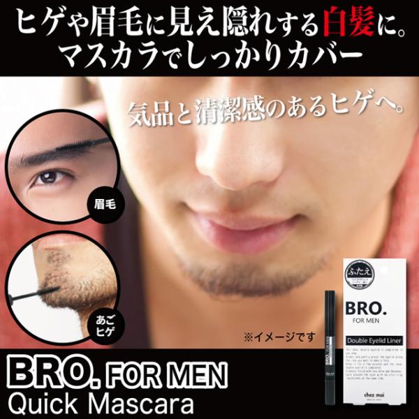 Bro For Men Quick Mascara クイックマスカラ メンズ 白髪隠し 簡単 ヒゲ 髭 眉毛 まゆ毛 もみあげ 生え際 Mr 2846 セブンパレット 通販 Yahoo ショッピング