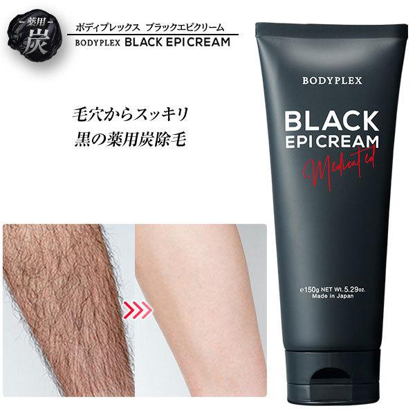 ボディプレックス ブラックエピクリーム 医薬部外品 150g メンズ 男性用 むだ毛 ムダ毛 除毛 脱毛 すね毛 胸毛 腕毛 Mr 3014 Mr 3014 セブンパレット 通販 Yahoo ショッピング