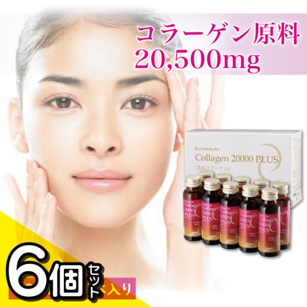 Ex:beaute - エックスボーテ　コラーゲン20000puls 30本 楽天市場】【送料無料】エクスボーテ コラーゲン20000プラス