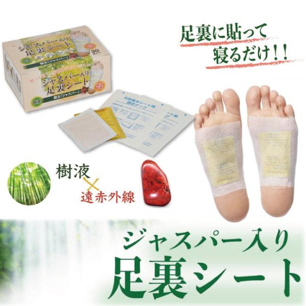 累計販売数320万個超疲れた足・むくんだ足・全身の疲れを樹液シートでスッキリ「足裏に貼って寝るだけ」のラクラク健康法悩めるシニアに大人気！貼って体感　翌朝実感！4種の天然樹液植物成分と聖なる天然石ジャスパー（碧玉）の相乗パワーで健康をサポー...