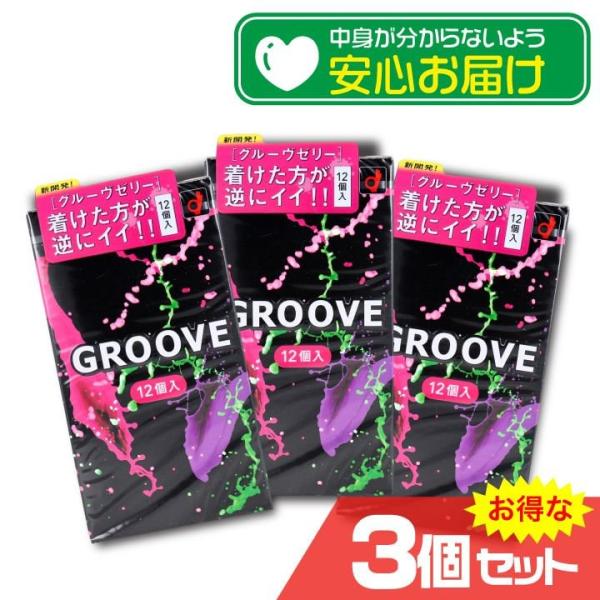 オカモト GROOVE コンドーム 12個入x3箱セット避妊 CONDOM 日本製 滑らか 使い心地 高潤滑 超密着