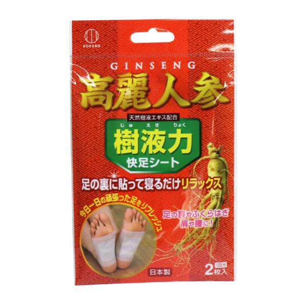 足の裏に貼って寝るだけ、目覚めスッキリ！就寝前に足の裏に貼ると、天然樹液パワーが老廃物を吸収し、起床時には目覚めスッキリ。足の裏やふくらはぎ、肩や腰に！《商品詳細》【商品名】 樹液力 高麗人参快足シート 1回分 2枚入 【セット内容】 2枚...