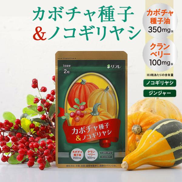 カボチャ種子油、クランベリー、ノコギリヤシを主成分として配合し、体調ケアや健康維持をサポートします。特に、「夜中に何度もトイレに行く」「長時間のドライブや旅行が不安」といったお悩みを抱える方におすすめです。さらに、ジンジャーエキスやザクロ種...