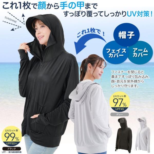 UV＆クール顔までガードパーカー UVカット99% UPF50+ 接触冷感 フェイスカバー付 指穴付 ロング丈 レディース 紫外線対策 日焼け対策