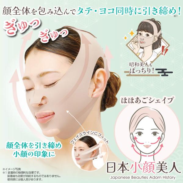 顔全体をしっかりホールドしてフェイスラインを引き締める小顔マスクです。柔らかく伸縮性のある素材がぴったりフィットし、長時間の使用でも快適。頬やあご下のたるみをサポートしてリフトアップを促します。就寝中のケアやリラックスタイムにも使用できる便...