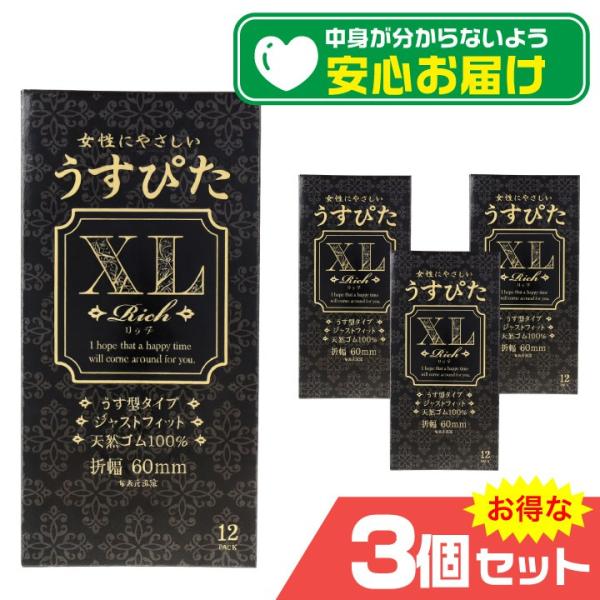 ︎︎おひさま/セミオーダー/3点セット うすぴた コンドーム リッチ XL 12個入x3個セット 薄型 ゼリー付き XL