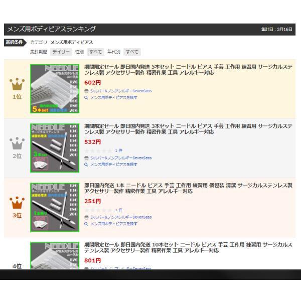 7-seas_st5_2_d_20230614093205