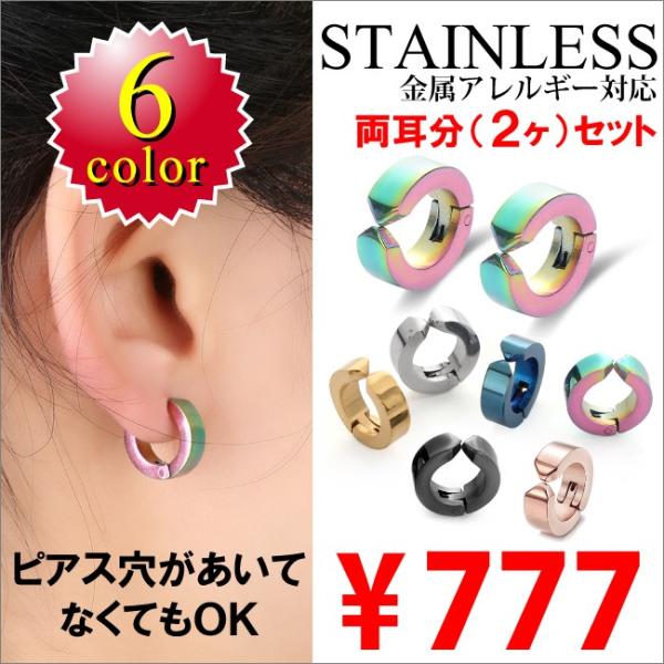 ピアス ステンレス アレルギーフリー 針なし イヤーカフ フープ サージカルステンレス 金属アレルギー メンズ レディース 両耳 2ヶ 販売 Buyee Buyee 日本の通販商品 オークションの代理入札 代理購入