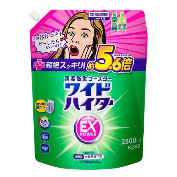他サイト： 漂白剤 衣類用 ワイドハイター EXパワー つめかえ用 大容量 2500ml 通常の5.6倍の商品画像
