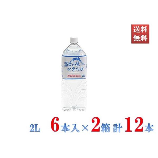 富士山麓 4Lボトル 富士山麓 4Lボトル