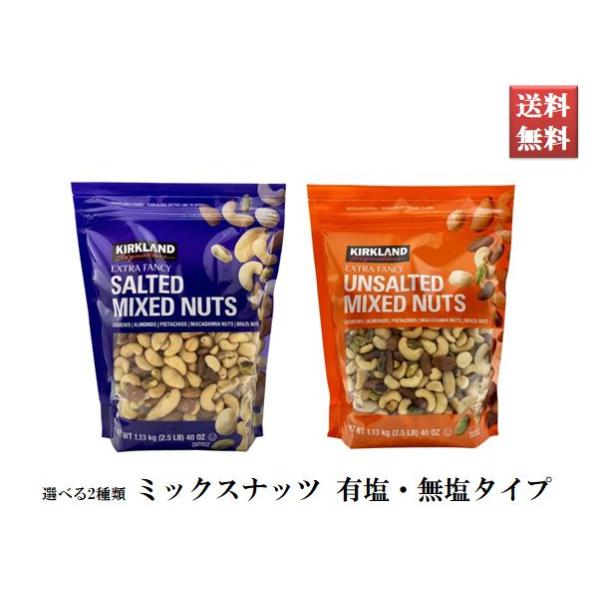 KIRKLAND signature（カークランドシグネチャー） コストコ