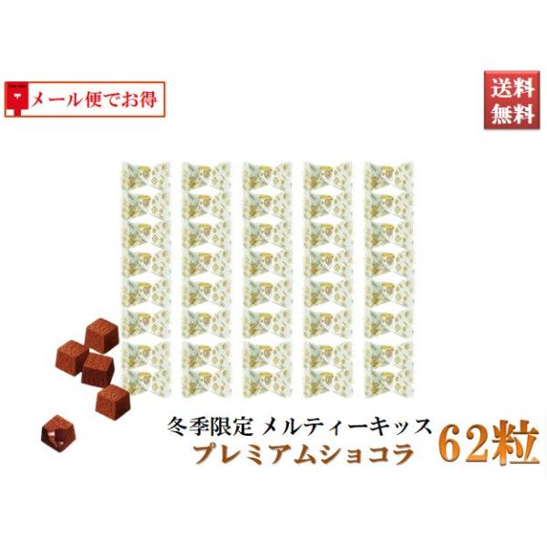 Tsuchiya　明治メルティーキッス プレミアムショコラ80箱セット Tsuchiya様専用 明治メルティーキッス プレミアムショコラ80箱セット 食品