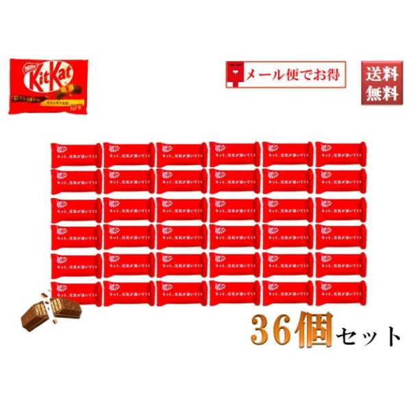 キットカット ネスレ KitKat チョコレート ウエハース リッチなカカオ