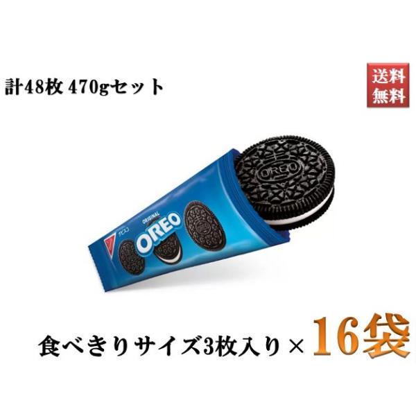 ナビスコ オレオ チョコレート クッキー お菓子 バニラクリーム 食べ