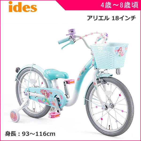 幼児用自転車 18インチの通販 価格比較 価格 Com