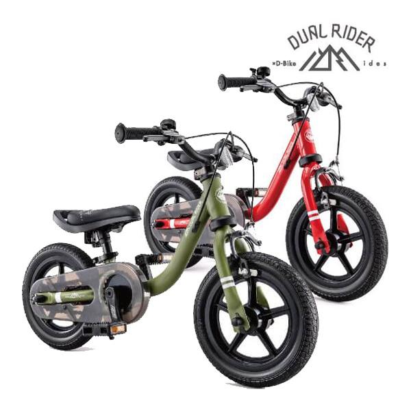 D-bike 子供用自転車 幼児用 3歳 デュアルライダー バイ ディーバイク 