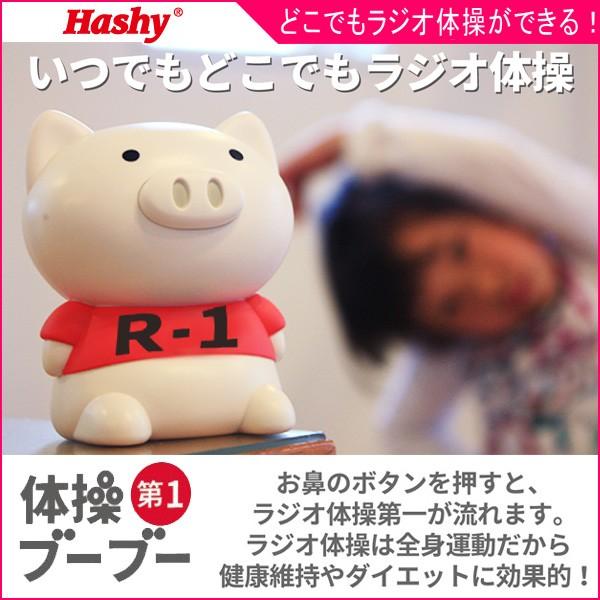 おもちゃ 雑貨 健康 ダイエット 体操ブーブー 第1 ハシートップイン ラジオ体操 運動 子供 大人 介護 施設 幼稚園 保育園 室内 屋外 公園 ギフト プレゼント 716 Baby 通販 Yahoo ショッピング