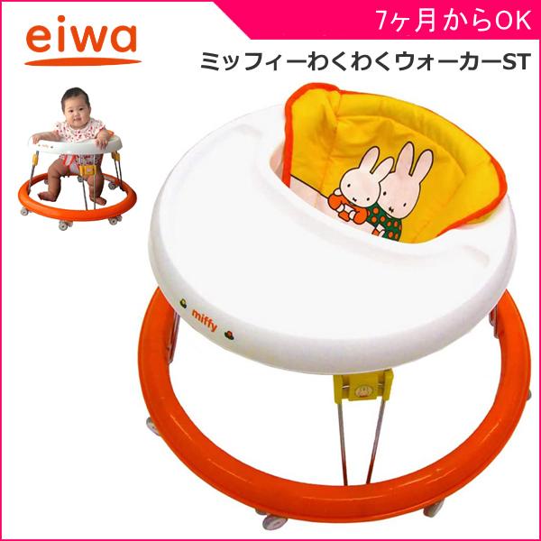正規品 歩行器 ウォーカー 7ヶ月 1歳 ミッフィー わくわくウォーカーst 乗り物 乗用玩具 赤ちゃん ベビー 子供 Baby Kids 誕生日 プレゼント ギフト 人気 716 Baby 通販 Yahoo ショッピング