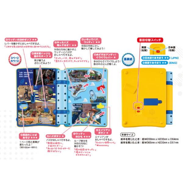 知育玩具 1歳 2歳 3歳 親子知育 絵本であそぼ トイ・ストーリー