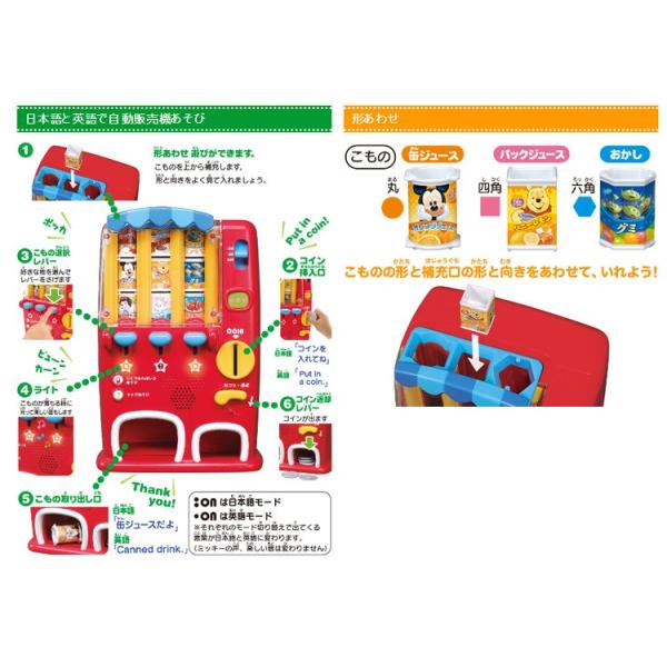 おもちゃ はじめて英語 ディズニー ディズニー ピクサーキャラクターズ あそんでおぼえる 自動販売機 タカラトミー 知育 ミッキー ミニー Buyee Buyee 日本の通販商品 オークションの代理入札 代理購入