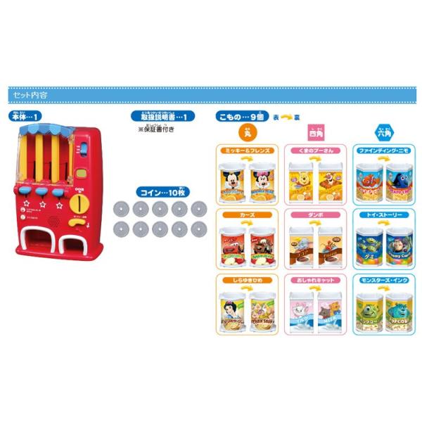 おもちゃ はじめて英語 ディズニー ディズニー ピクサーキャラクターズ あそんでおぼえる 自動販売機 タカラトミー 知育 ミッキー ミニー Buyee Buyee 日本の通販商品 オークションの代理入札 代理購入