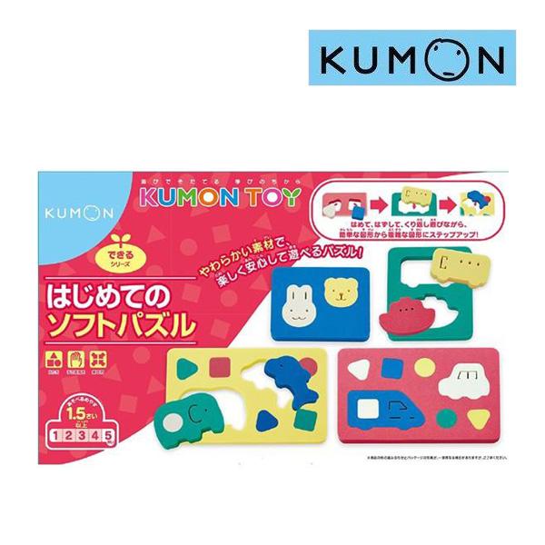 子ども用パズル はじめてのソフトパズル くもん出版 Kumon 公文 知育 学習 玩具 おもちゃ パズル 動物 車 図形 キッズ 誕生日 ギフト プレゼント お祝い 716 Baby 通販 Yahoo ショッピング