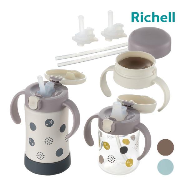 ストローマグ トライ ステップアップマグセット プレミアムsd リッチェル ベビー キッズ 出産 育児 Baby Kids 赤ちゃん 子ども 子供 おでかけ ベビーマグ 716 Baby 通販 Yahoo ショッピング