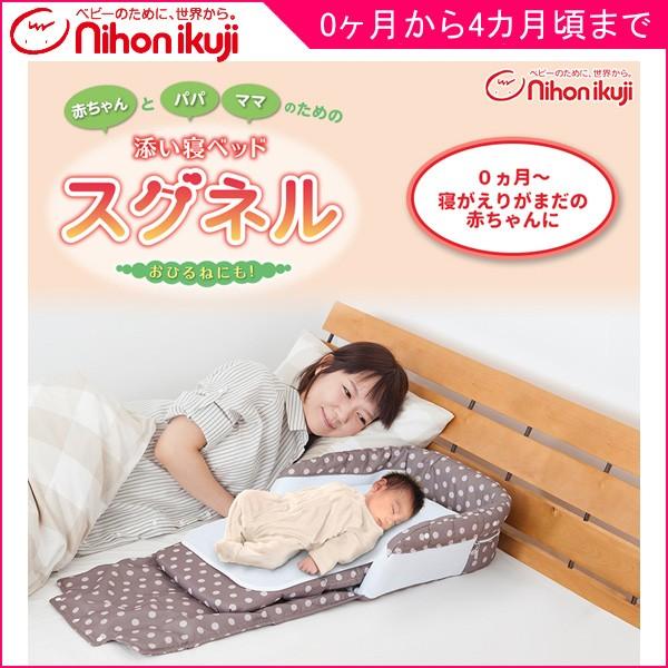 日本育児 添い寝ベッド スグネル 持ち運び 収納 ベビーベッド 赤ちゃん 折りたたみ マタニティ 出産準備 寝返り コンパクト ミニ お祝い ギフト 帰省 716 Baby 通販 Yahoo ショッピング