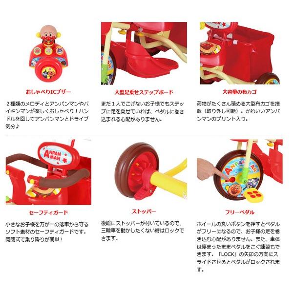 三輪車 それいけ アンパンマン おもちゃ エムアンドエム おもちゃ 三輪車 デラックス2 女の子 男の子 乗用玩具 ギフト おもちゃ 乗り物 プレゼント 男の子 誕生日 外遊び 公園 716 Baby 消費税無しセール