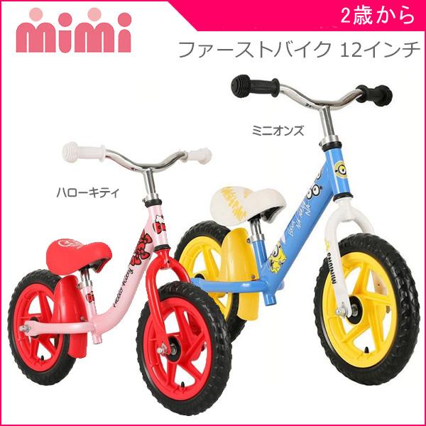 ファーストバイク12 ハローキティ ハローキティ ファーストバイク12インチ キックバイク バランス