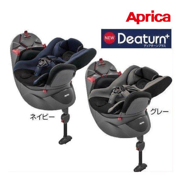 チャイルドシート 新生児 1歳 2歳 回転式 3歳 ディアターン プラス AB