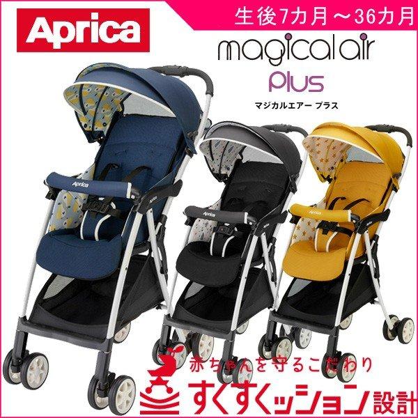 ベビーカー バギー B型 マジカルエアープラス AE アップリカ Aprica  