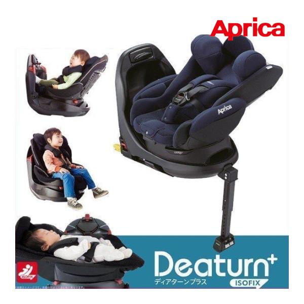 チャイルドシート isofix ディアターン プラス ISOFIX AB ネイビー 