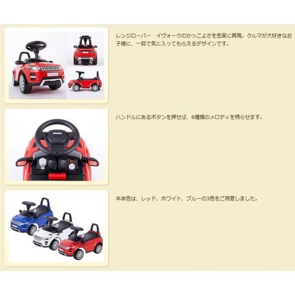 乗用玩具 レンジローバー イヴォーク 野中製作所 のりもの 乗物 乗り物 おもちゃ キッズ 誕生日 プレゼント ギフト お祝い 子供 子ども 男の子 女の子 車 Buyee Buyee 提供一站式最全面最專業現地yahoo Japan拍賣代bid代拍代購服務 Bot Online