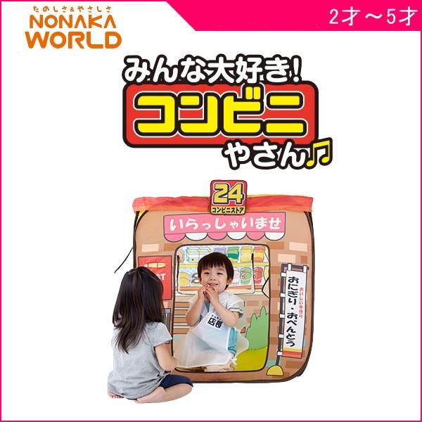 遊具 みんな大好き コンビニやさん 野中製作所 ボールテント ボールハウス おもちゃ キッズ 室内 子供 子ども 誕生日 プレゼント ギフト お祝い おすすめ 716 Baby 通販 Yahoo ショッピング