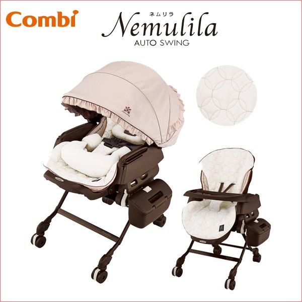 送料無料ネムリラ AUTO SWING プレミアムダッコプラス